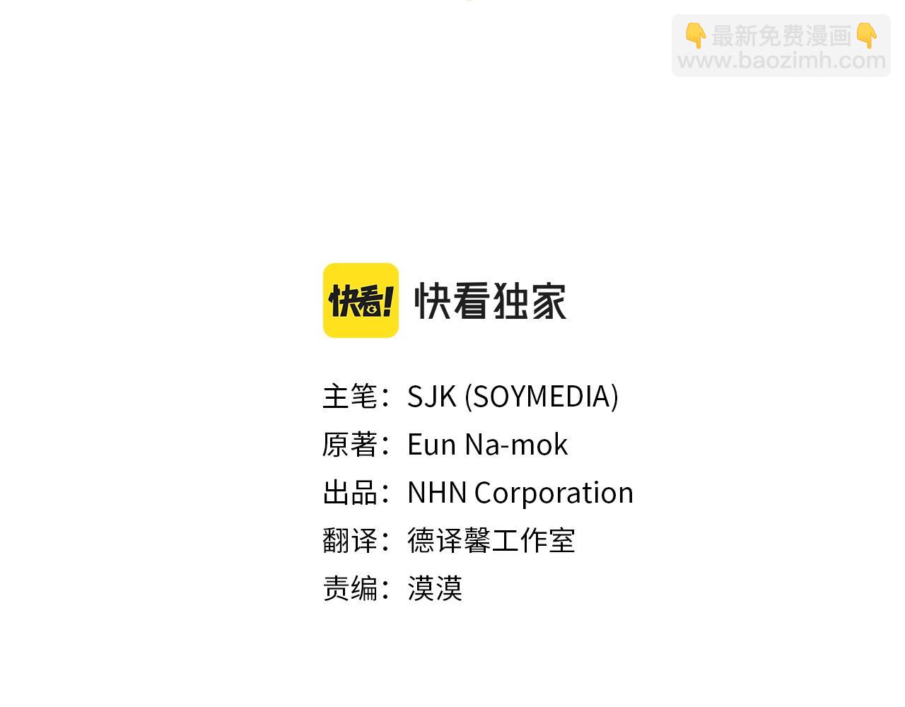 惡女靠系統收割崇拜 - 第9話 向惡女下跪(1/5) - 3