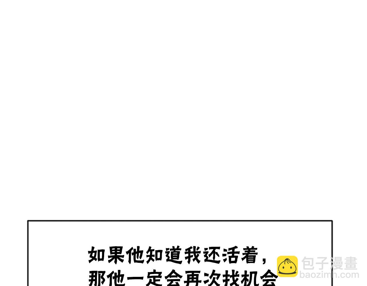 惡女靠系統收割崇拜 - 第9話 向惡女下跪(1/5) - 8