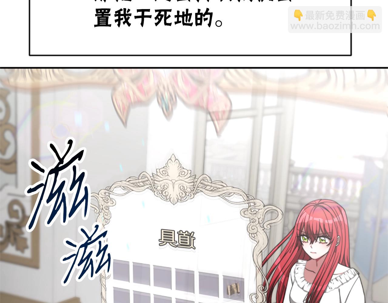 惡女靠系統收割崇拜 - 第9話 向惡女下跪(1/5) - 1