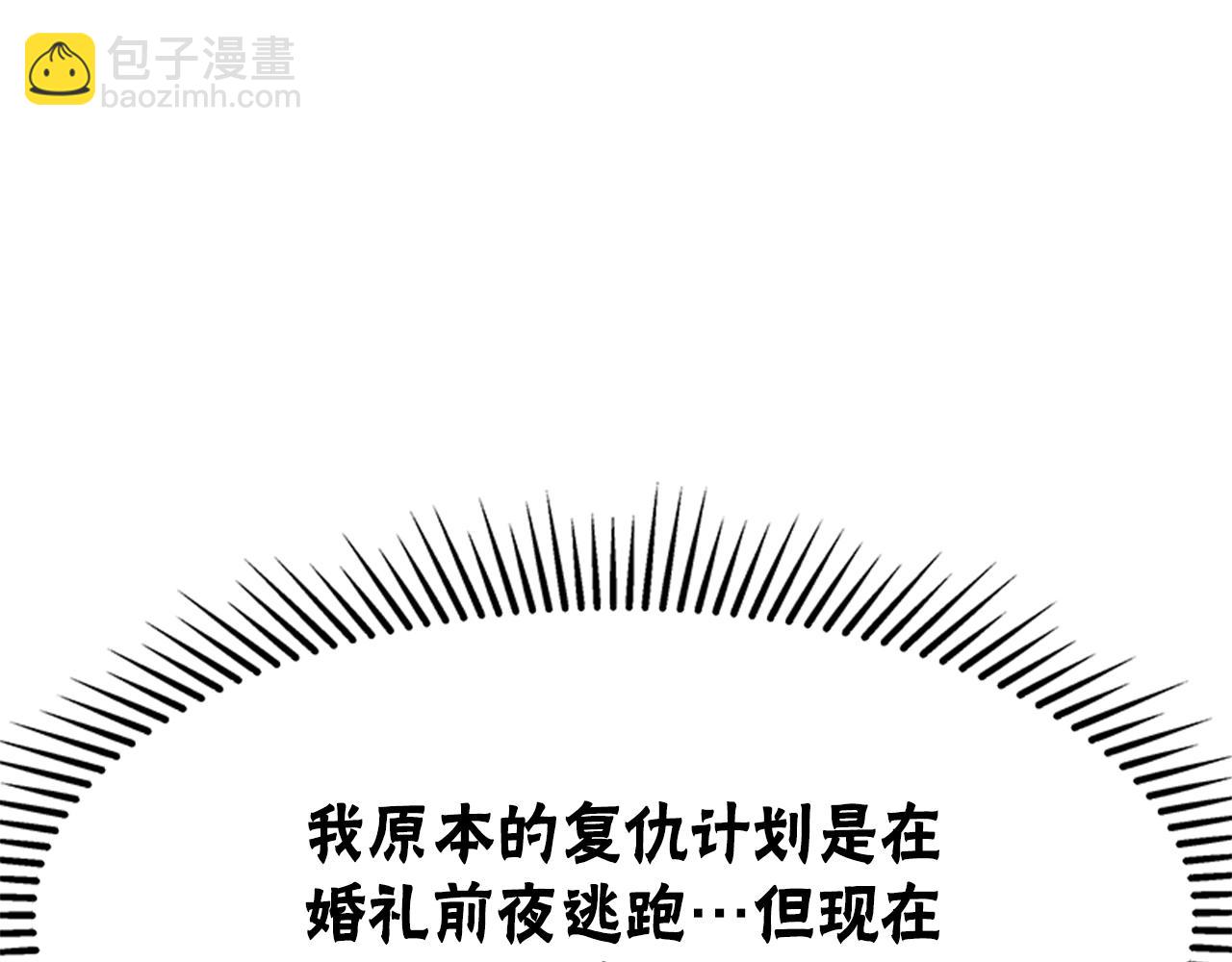 惡女靠系統收割崇拜 - 第9話 向惡女下跪(1/5) - 3