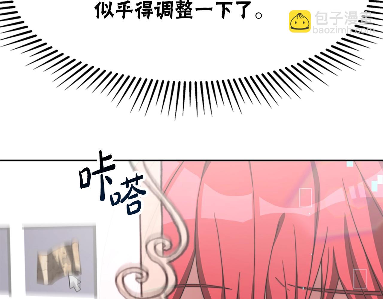 惡女靠系統收割崇拜 - 第9話 向惡女下跪(1/5) - 4