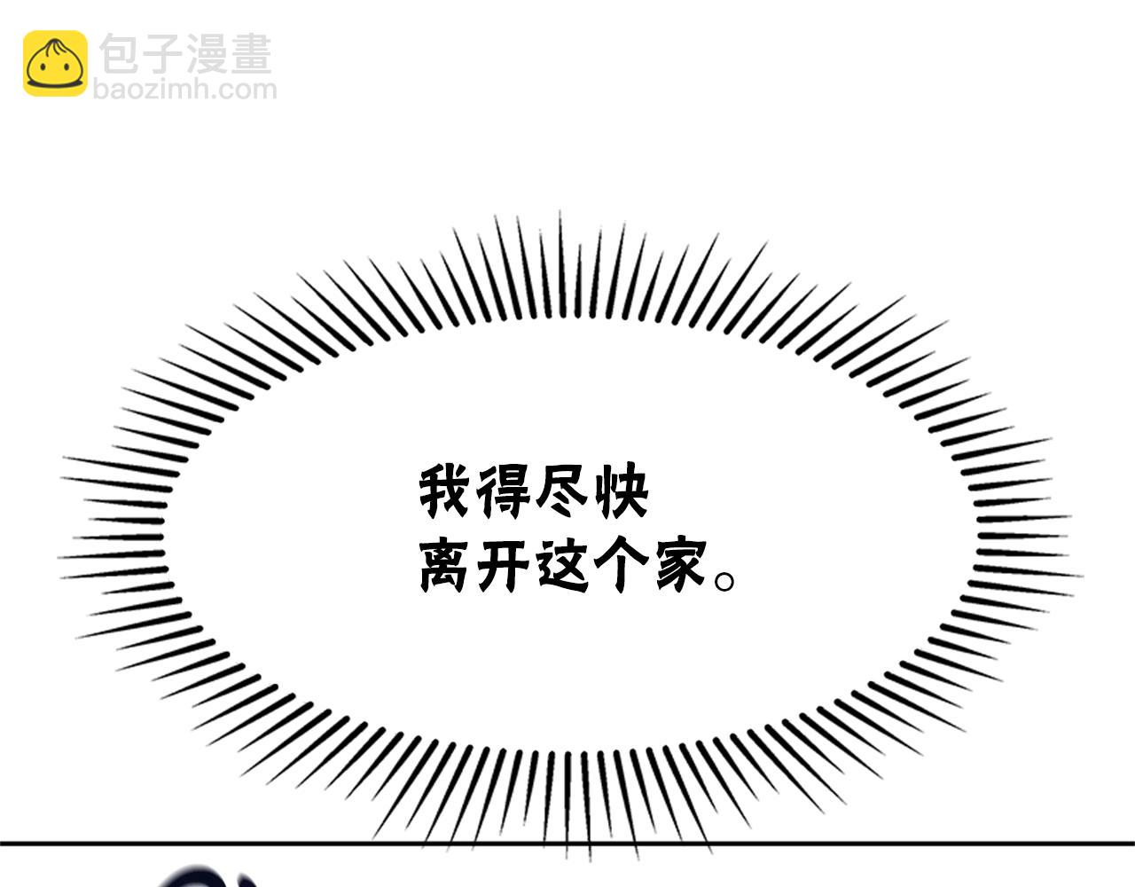 惡女靠系統收割崇拜 - 第9話 向惡女下跪(1/5) - 3