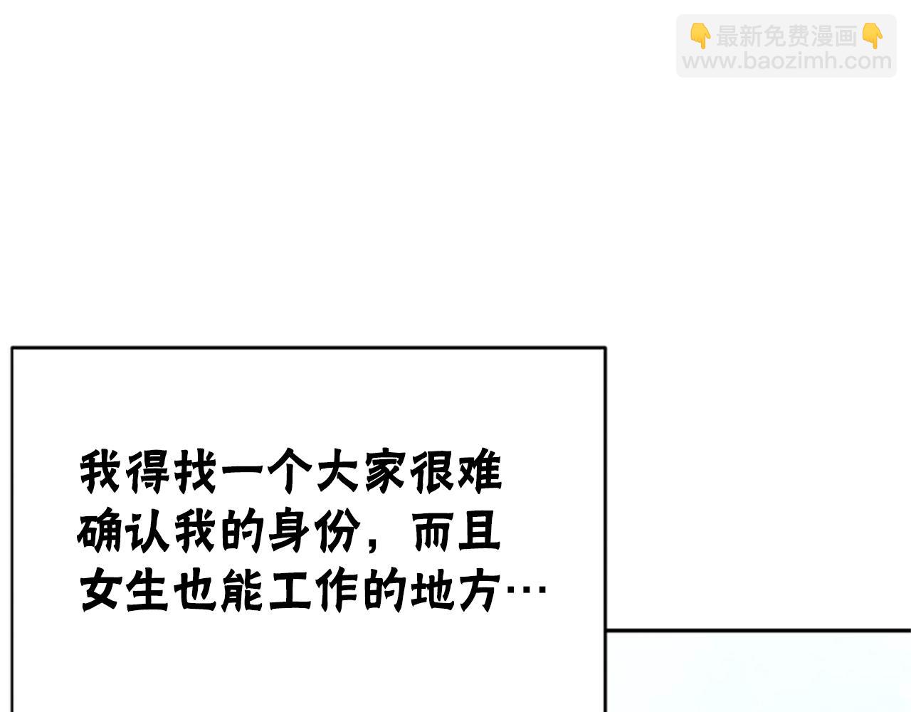 惡女靠系統收割崇拜 - 第9話 向惡女下跪(1/5) - 2