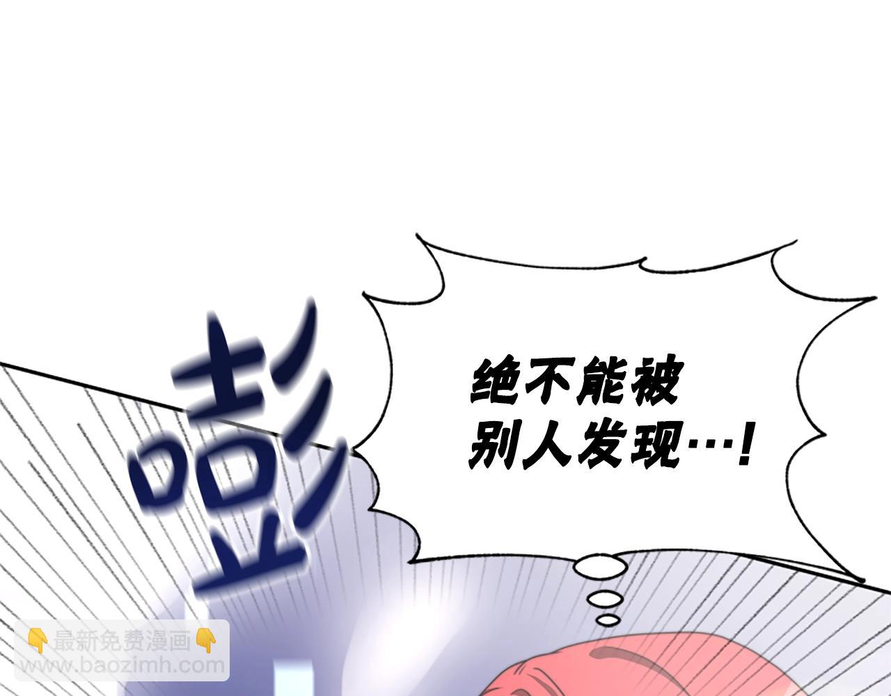 惡女靠系統收割崇拜 - 第9話 向惡女下跪(2/5) - 2