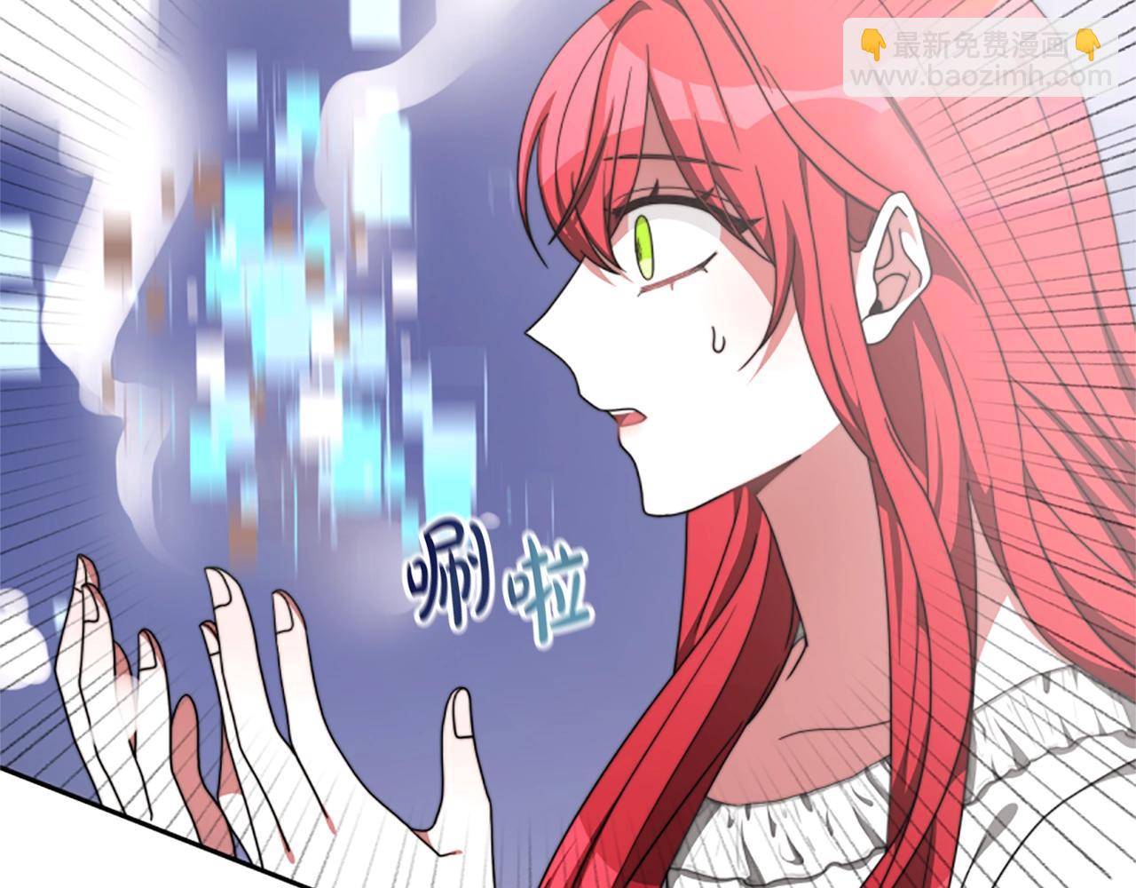 惡女靠系統收割崇拜 - 第9話 向惡女下跪(2/5) - 3