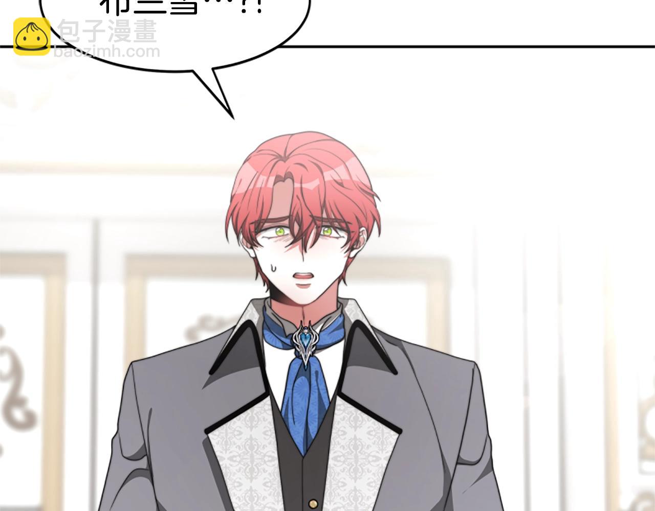 惡女靠系統收割崇拜 - 第9話 向惡女下跪(2/5) - 1