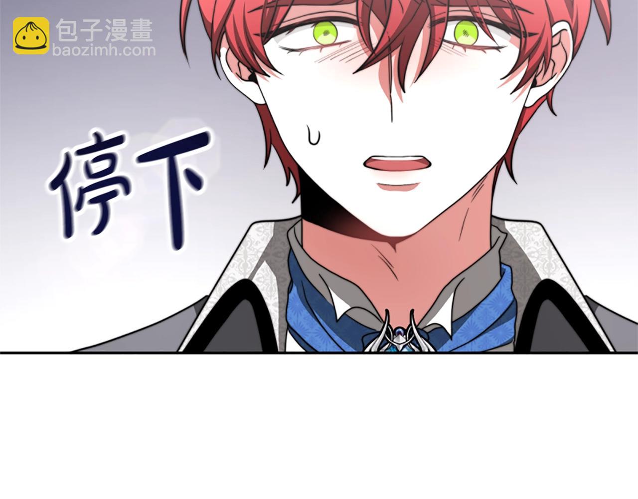 惡女靠系統收割崇拜 - 第9話 向惡女下跪(2/5) - 4