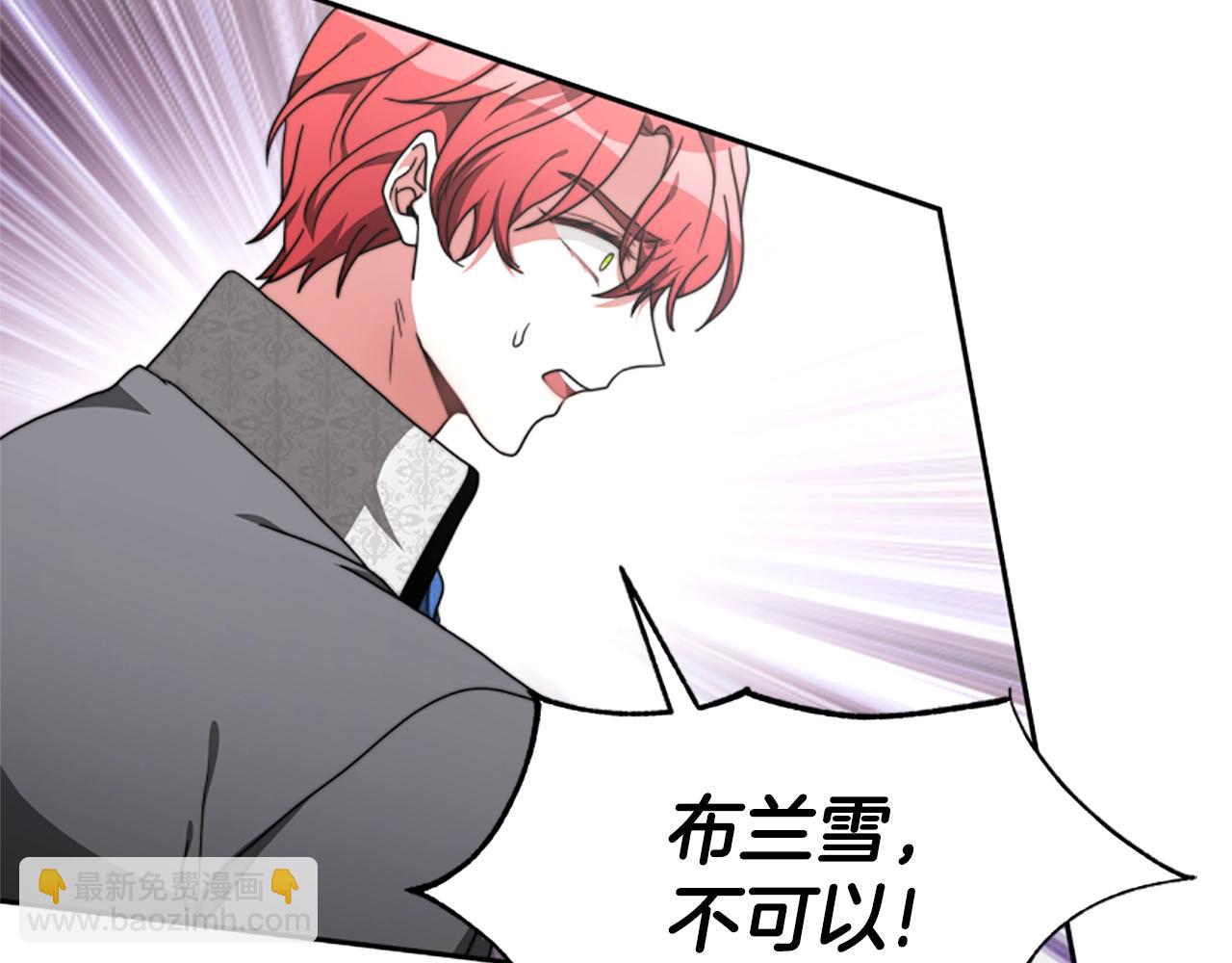 惡女靠系統收割崇拜 - 第9話 向惡女下跪(2/5) - 4