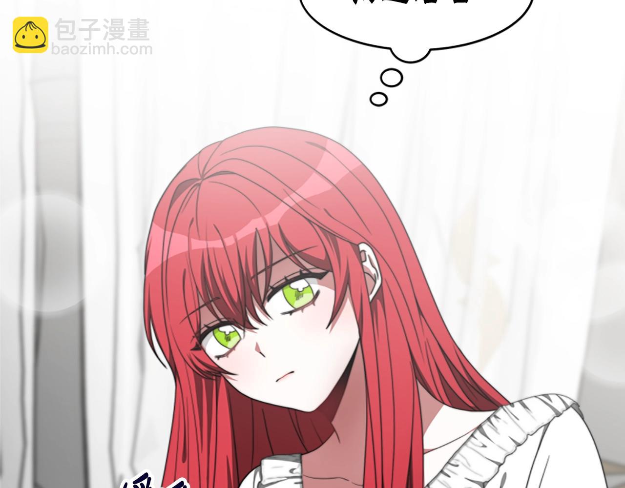 惡女靠系統收割崇拜 - 第9話 向惡女下跪(1/5) - 8