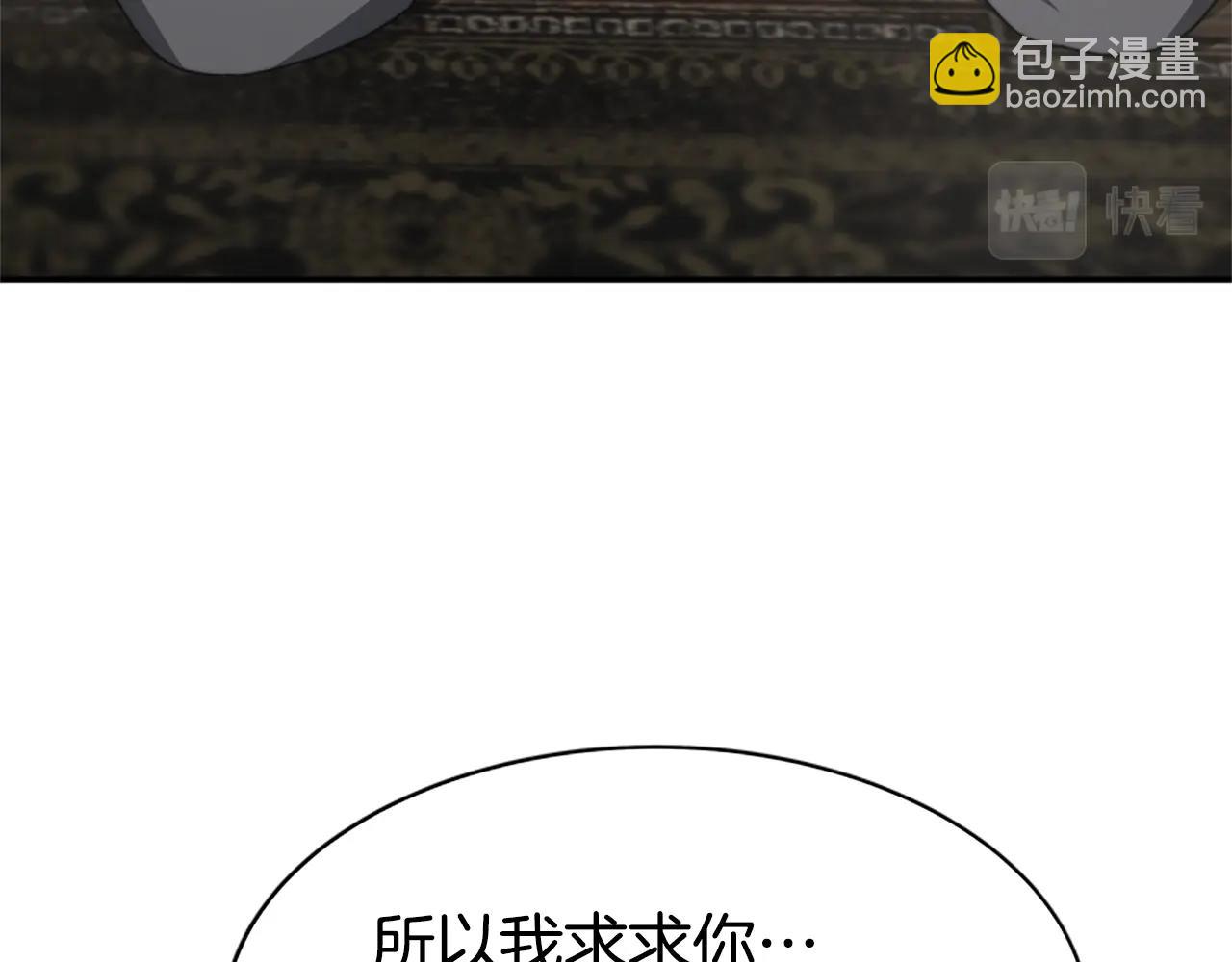 惡女靠系統收割崇拜 - 第9話 向惡女下跪(2/5) - 6