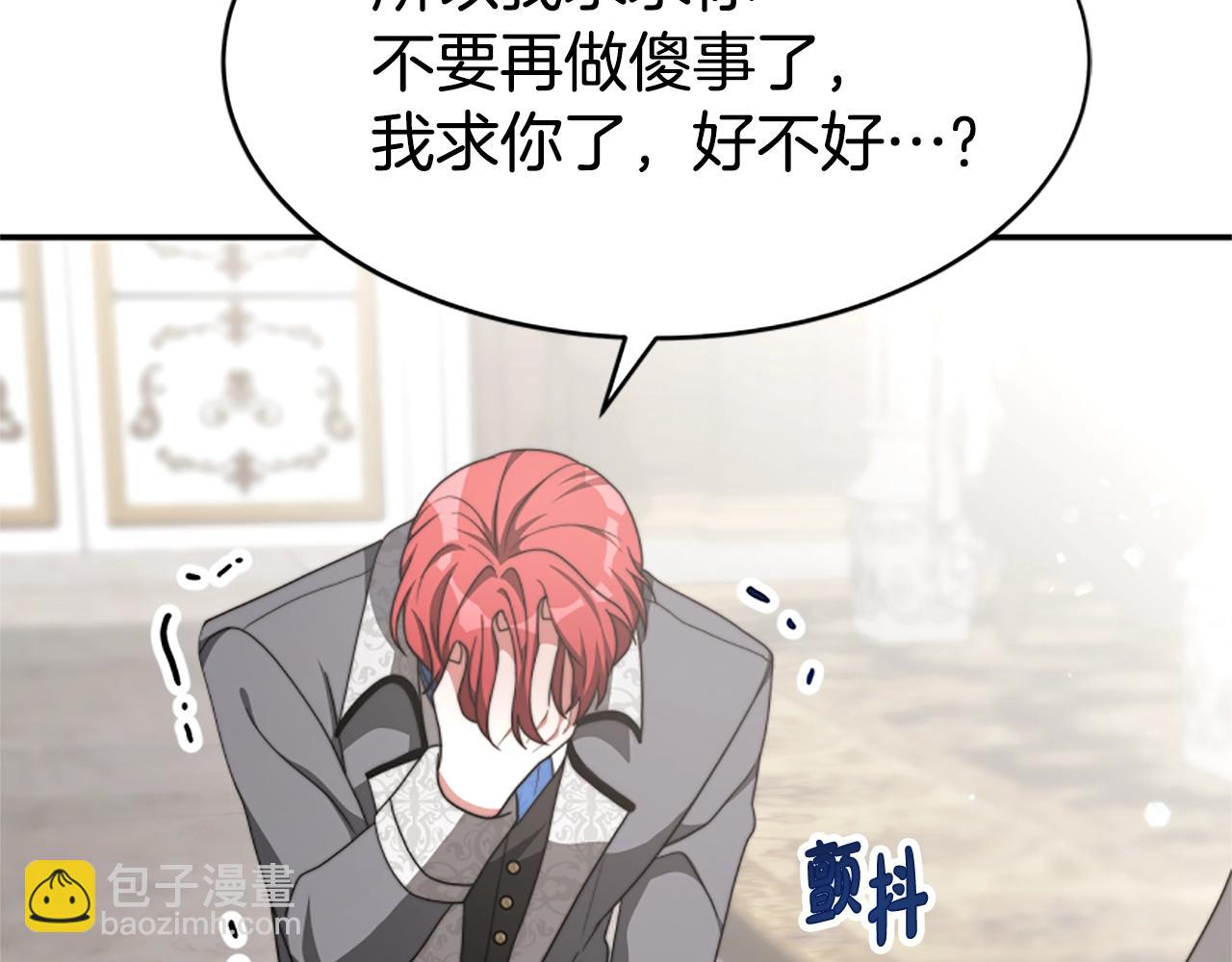 惡女靠系統收割崇拜 - 第9話 向惡女下跪(2/5) - 7