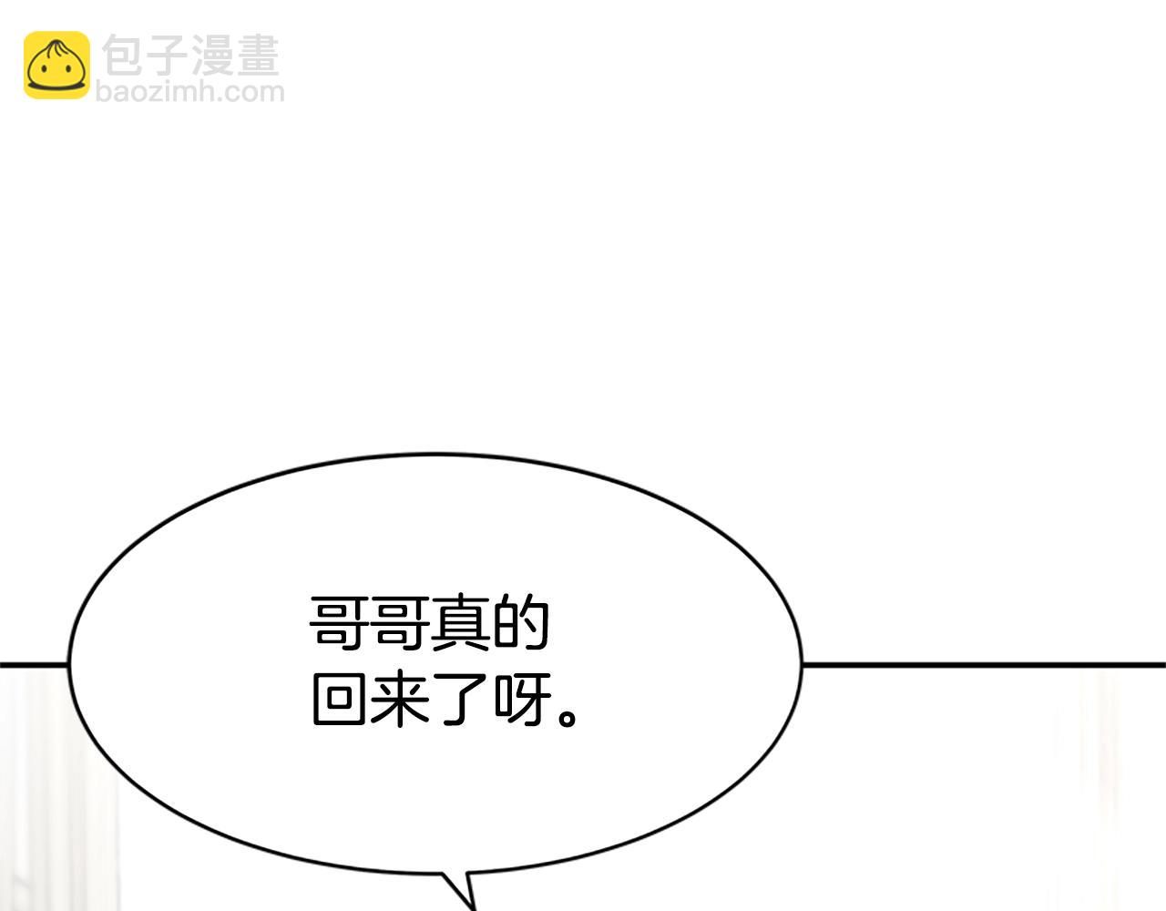 惡女靠系統收割崇拜 - 第9話 向惡女下跪(2/5) - 5