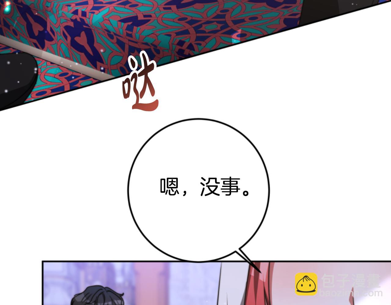 惡女靠系統收割崇拜 - 第99話 我要殺了你(3/5) - 5