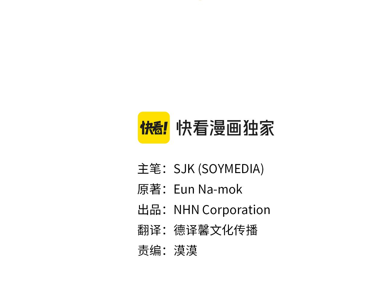 惡女靠系統收割崇拜 - 第99話 我要殺了你(3/5) - 4