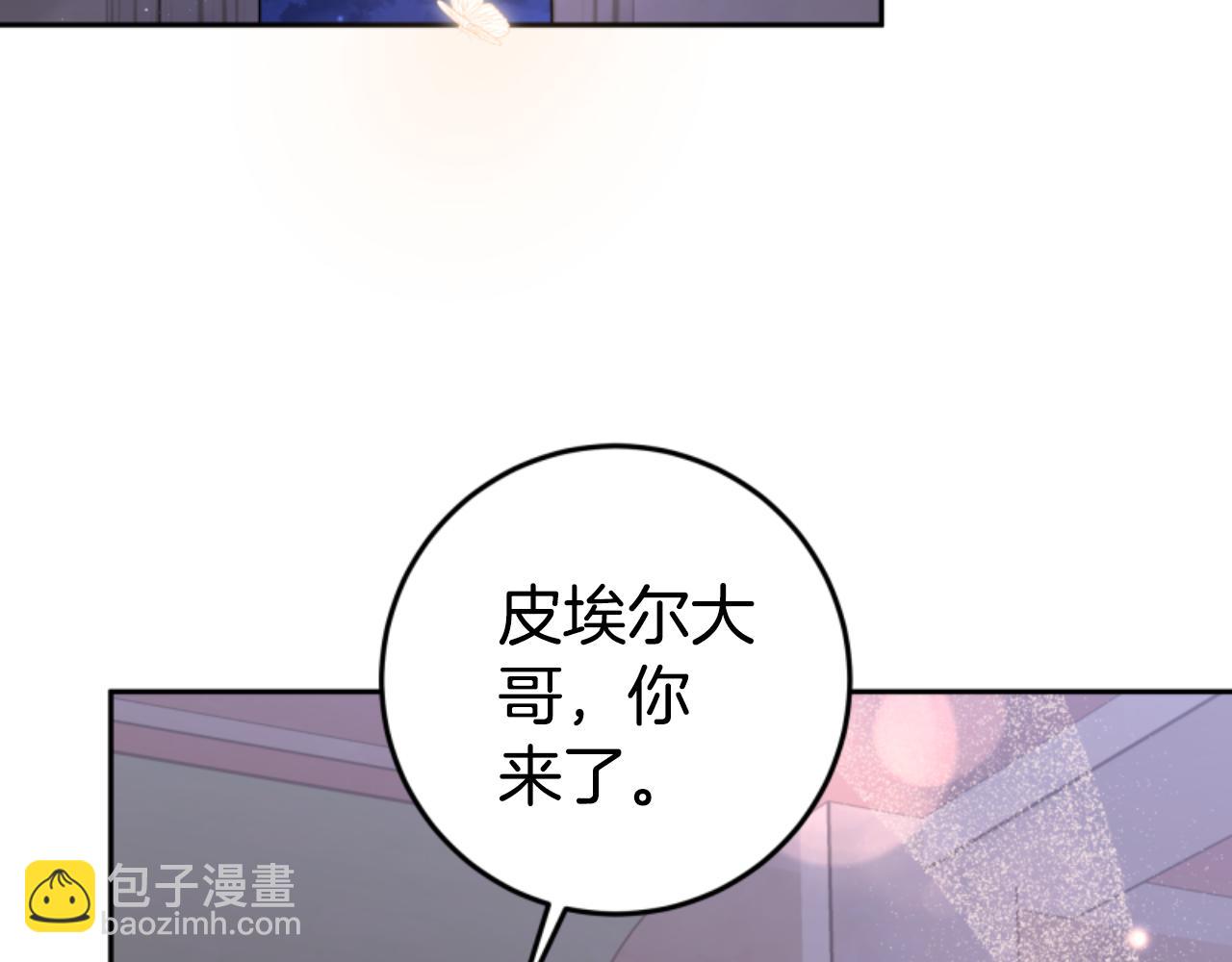 惡女靠系統收割崇拜 - 第99話 我要殺了你(3/5) - 5