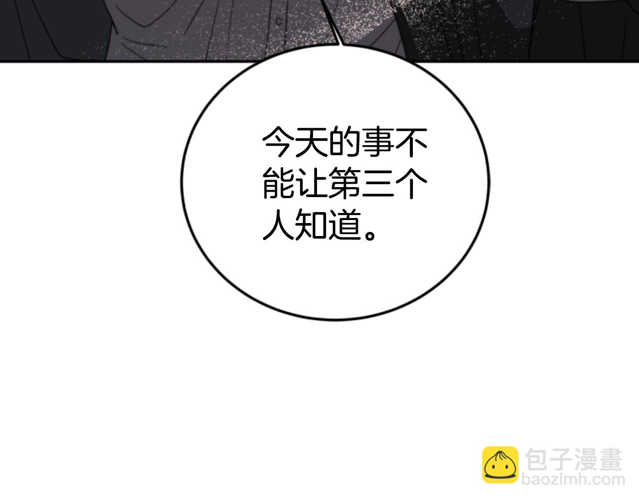 惡女靠系統收割崇拜 - 第99話 我要殺了你(3/5) - 3