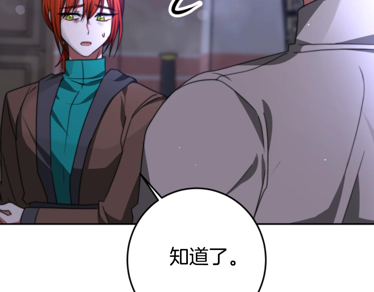 惡女靠系統收割崇拜 - 第99話 我要殺了你(3/5) - 7