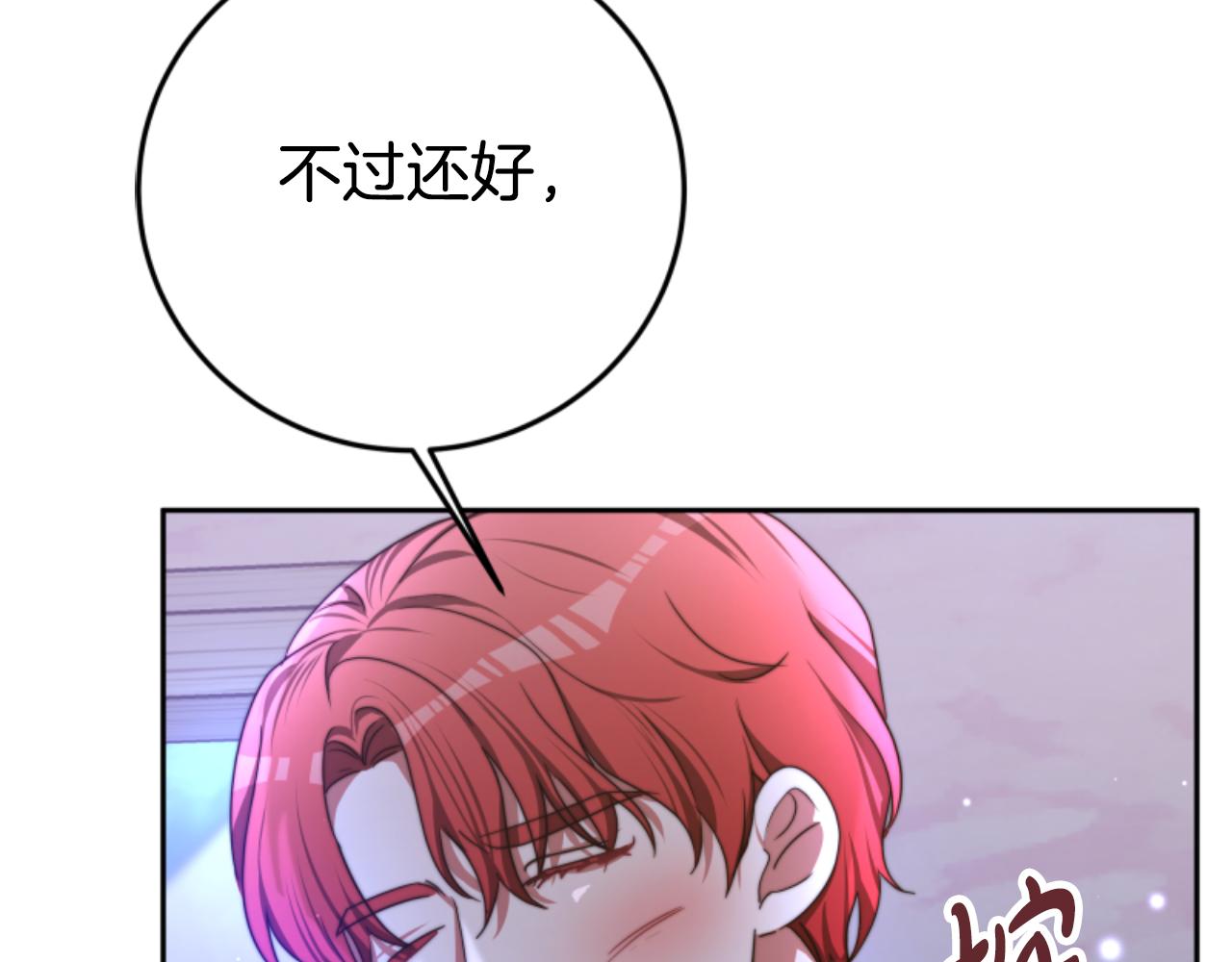 惡女靠系統收割崇拜 - 第99話 我要殺了你(3/5) - 1