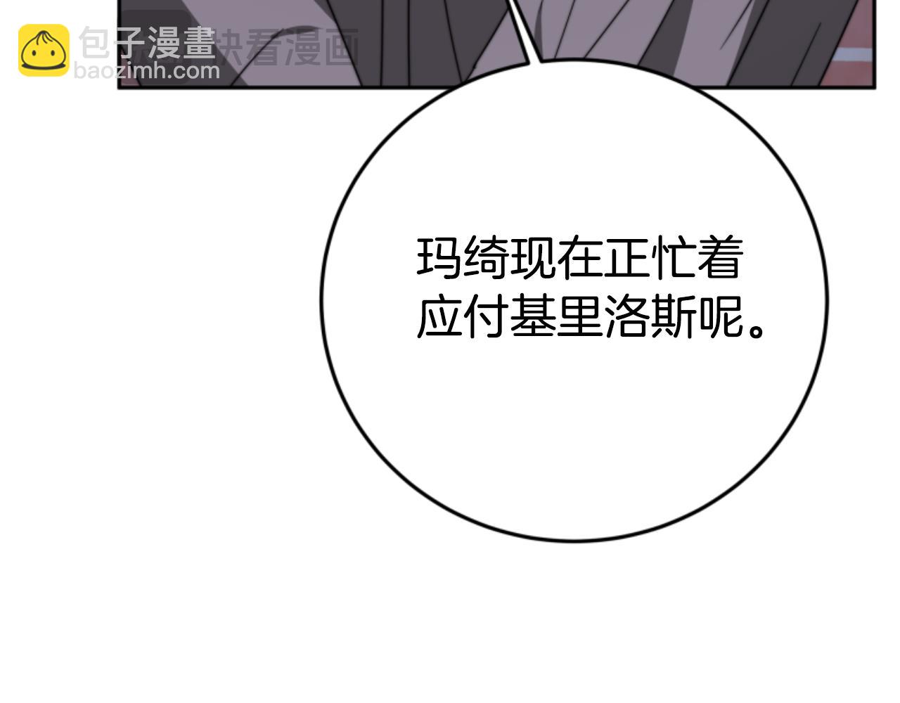 惡女靠系統收割崇拜 - 第99話 我要殺了你(3/5) - 3