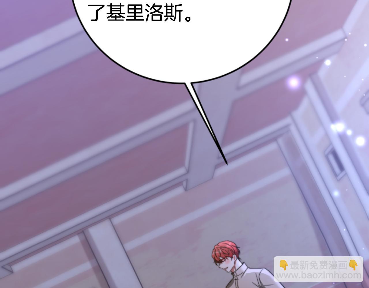 惡女靠系統收割崇拜 - 第99話 我要殺了你(3/5) - 5