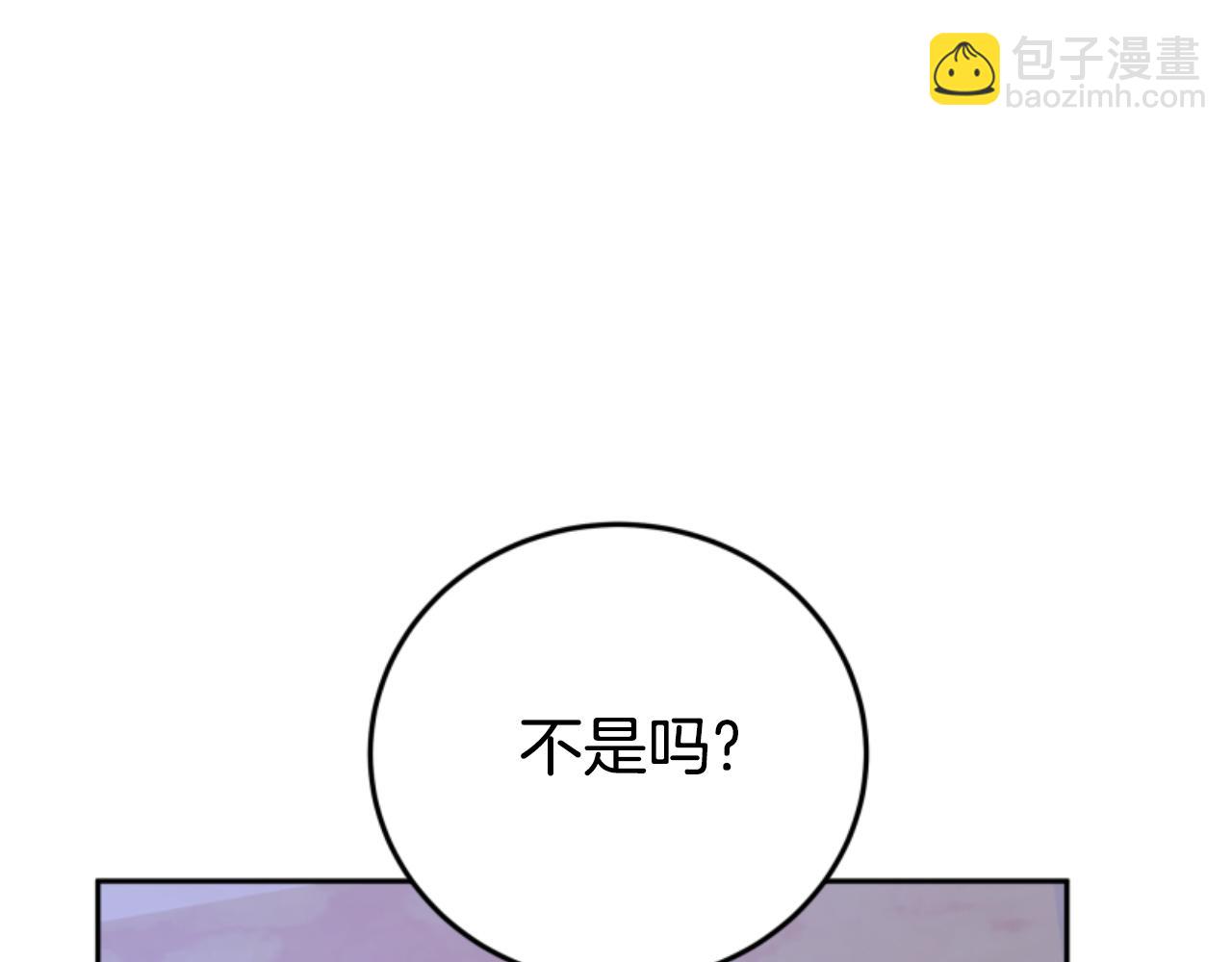 惡女靠系統收割崇拜 - 第99話 我要殺了你(3/5) - 8