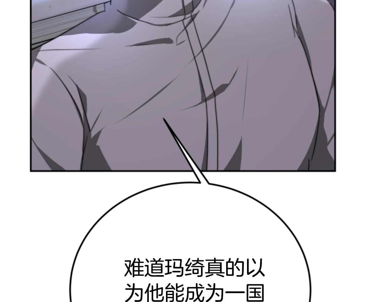 惡女靠系統收割崇拜 - 第99話 我要殺了你(3/5) - 2