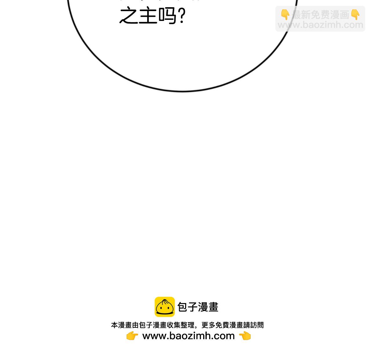 惡女靠系統收割崇拜 - 第99話 我要殺了你(3/5) - 3