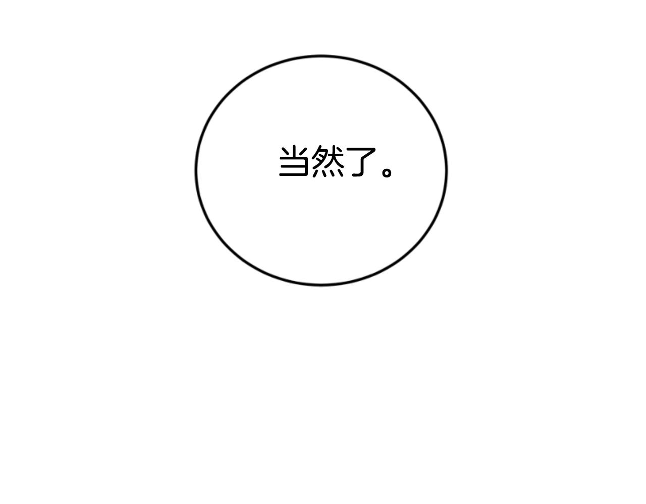 惡女靠系統收割崇拜 - 第99話 我要殺了你(3/5) - 4