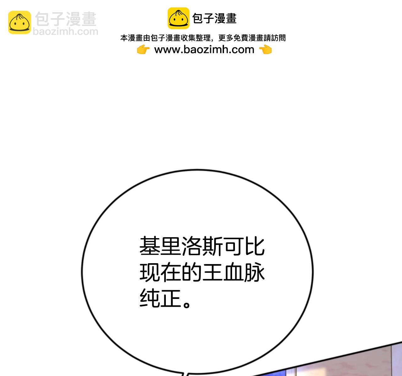 惡女靠系統收割崇拜 - 第99話 我要殺了你(3/5) - 4