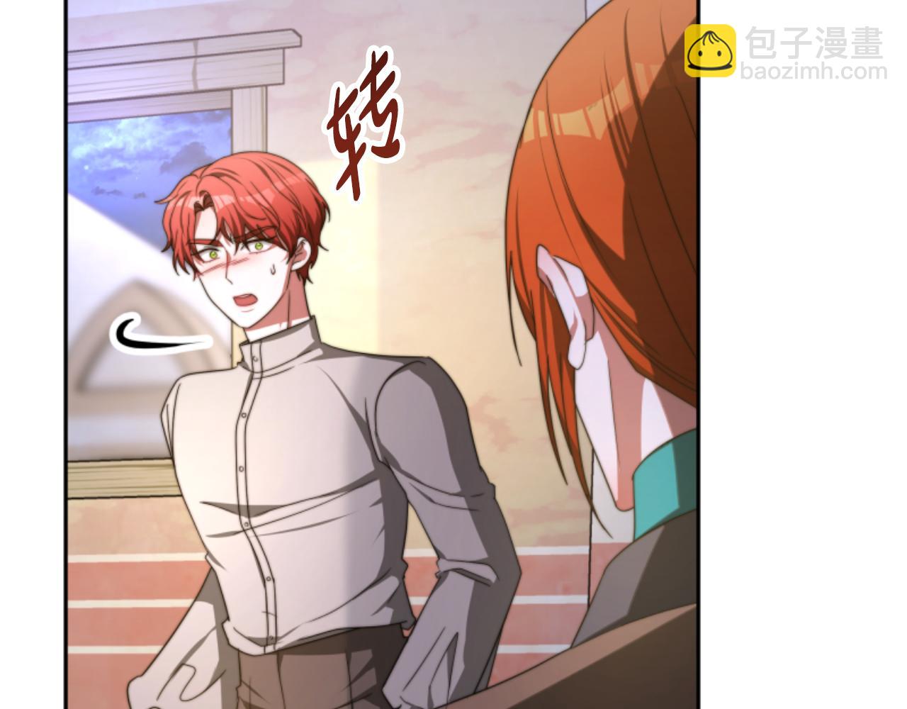 惡女靠系統收割崇拜 - 第99話 我要殺了你(4/5) - 3