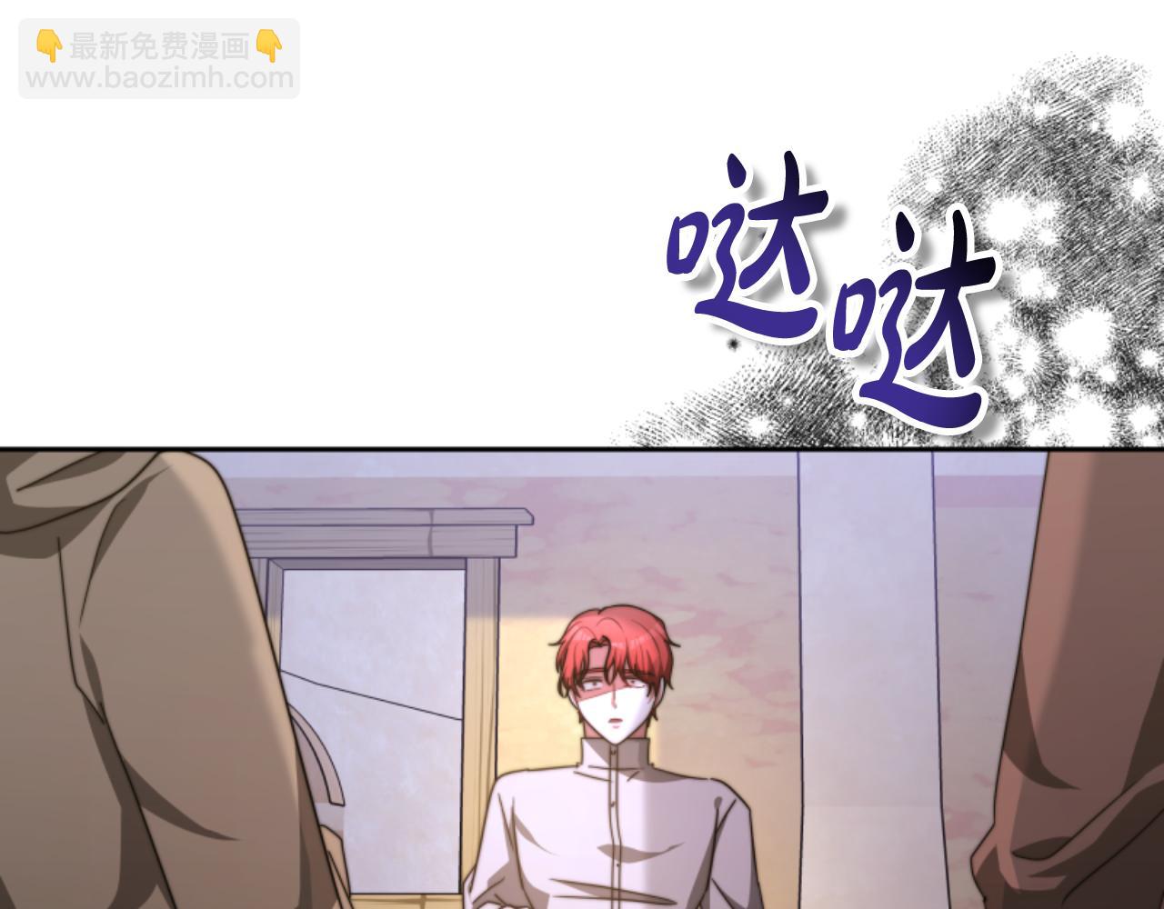 惡女靠系統收割崇拜 - 第99話 我要殺了你(4/5) - 4