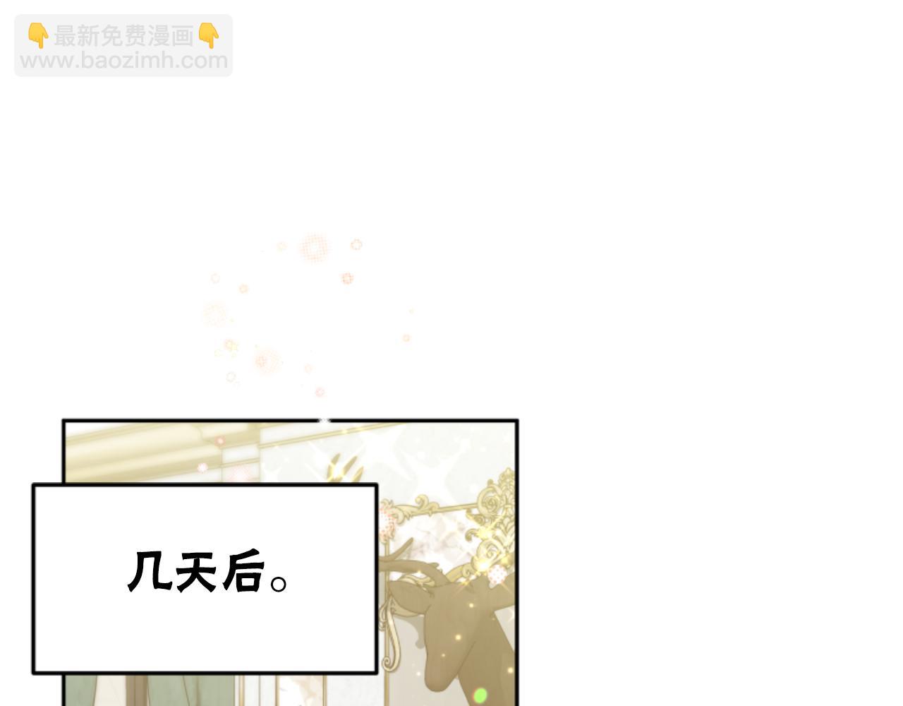 惡女靠系統收割崇拜 - 第99話 我要殺了你(4/5) - 4