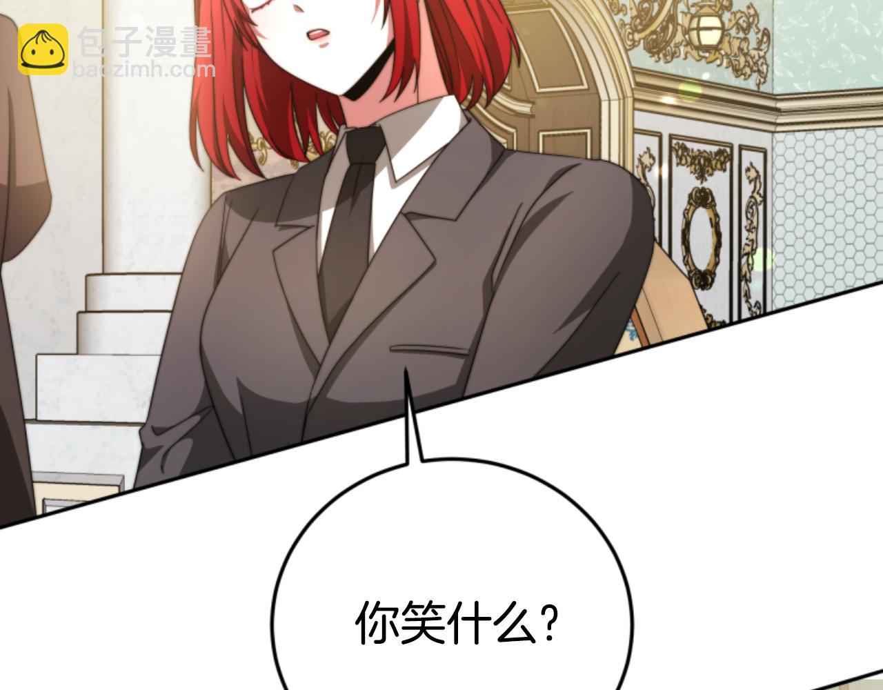 惡女靠系統收割崇拜 - 第99話 我要殺了你(4/5) - 4