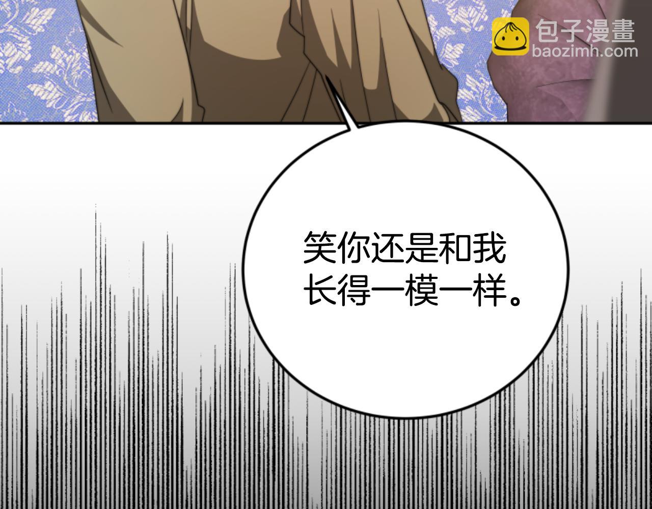 惡女靠系統收割崇拜 - 第99話 我要殺了你(4/5) - 6