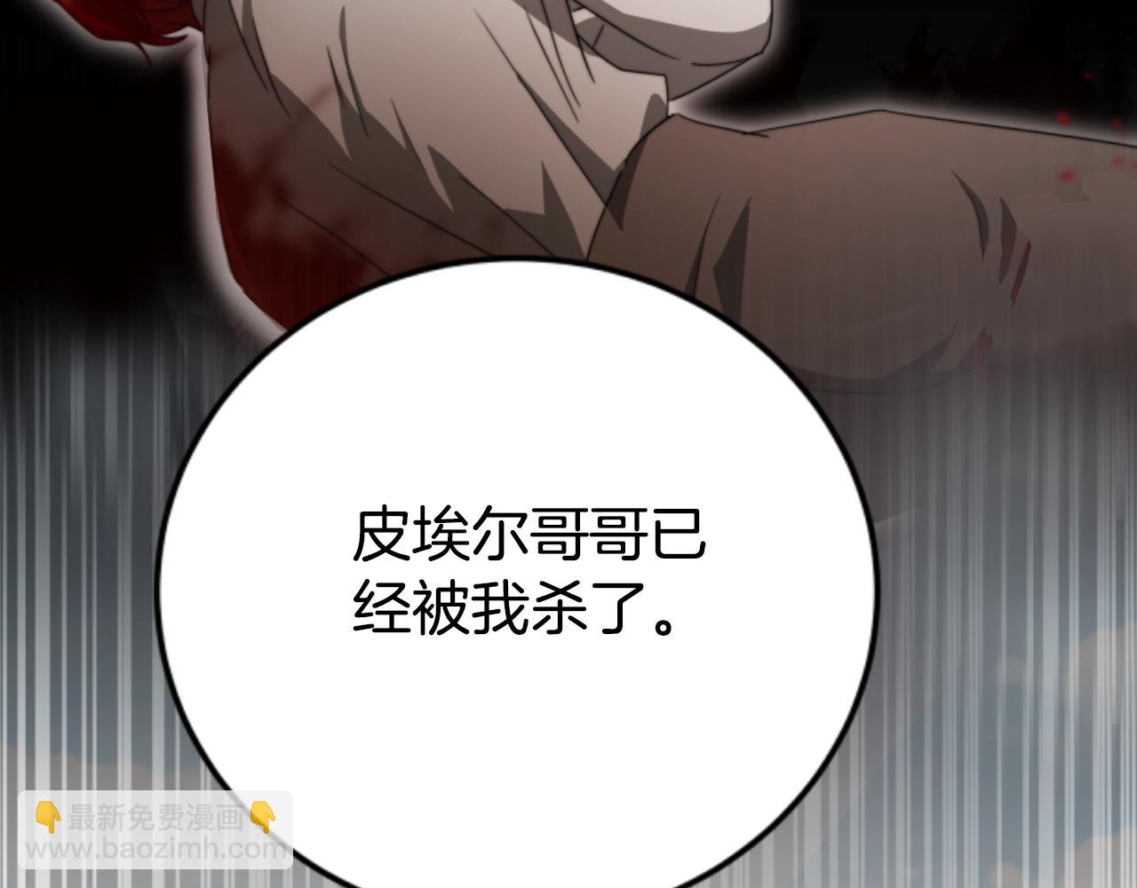 惡女靠系統收割崇拜 - 第99話 我要殺了你(4/5) - 8