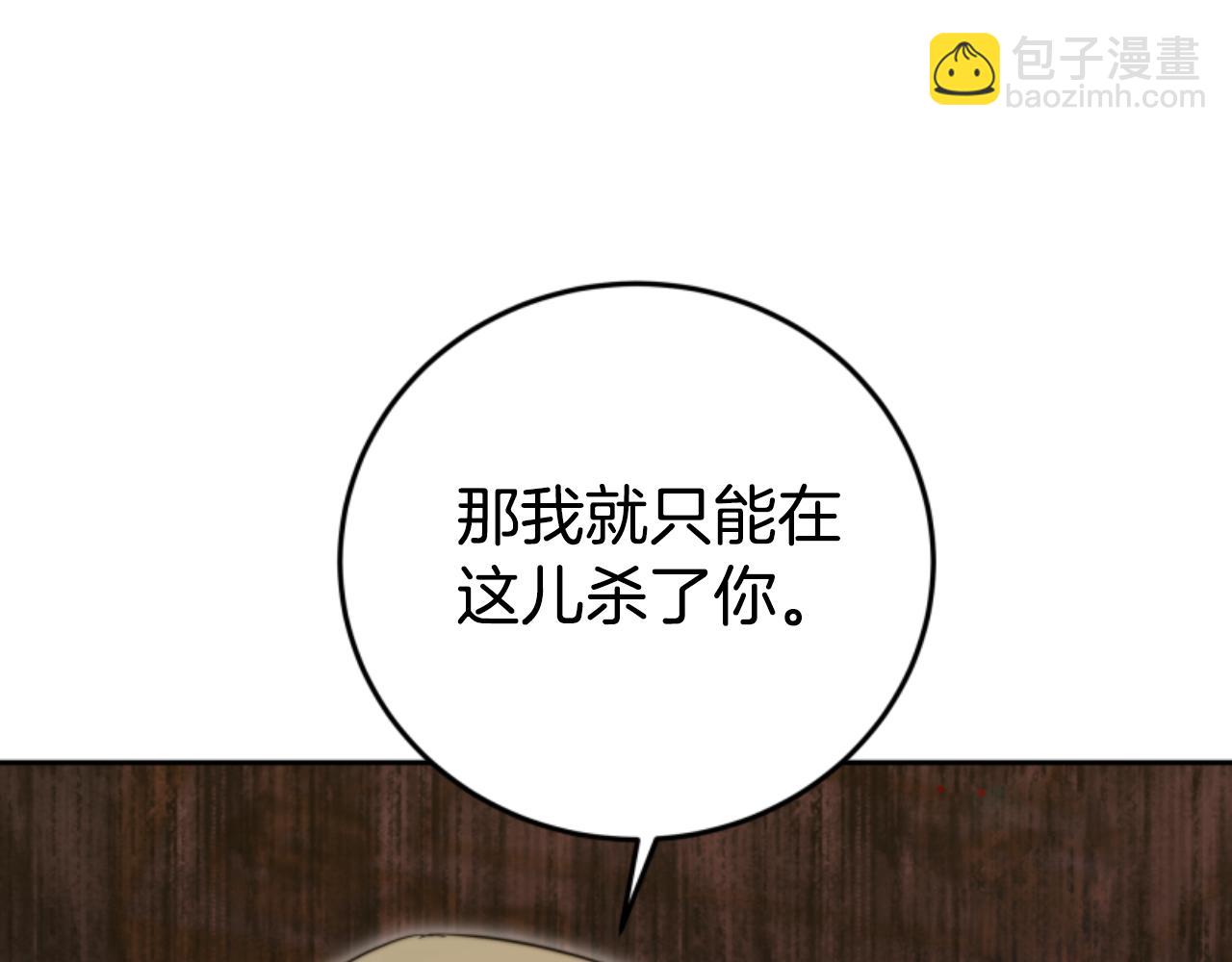 惡女靠系統收割崇拜 - 第99話 我要殺了你(4/5) - 1