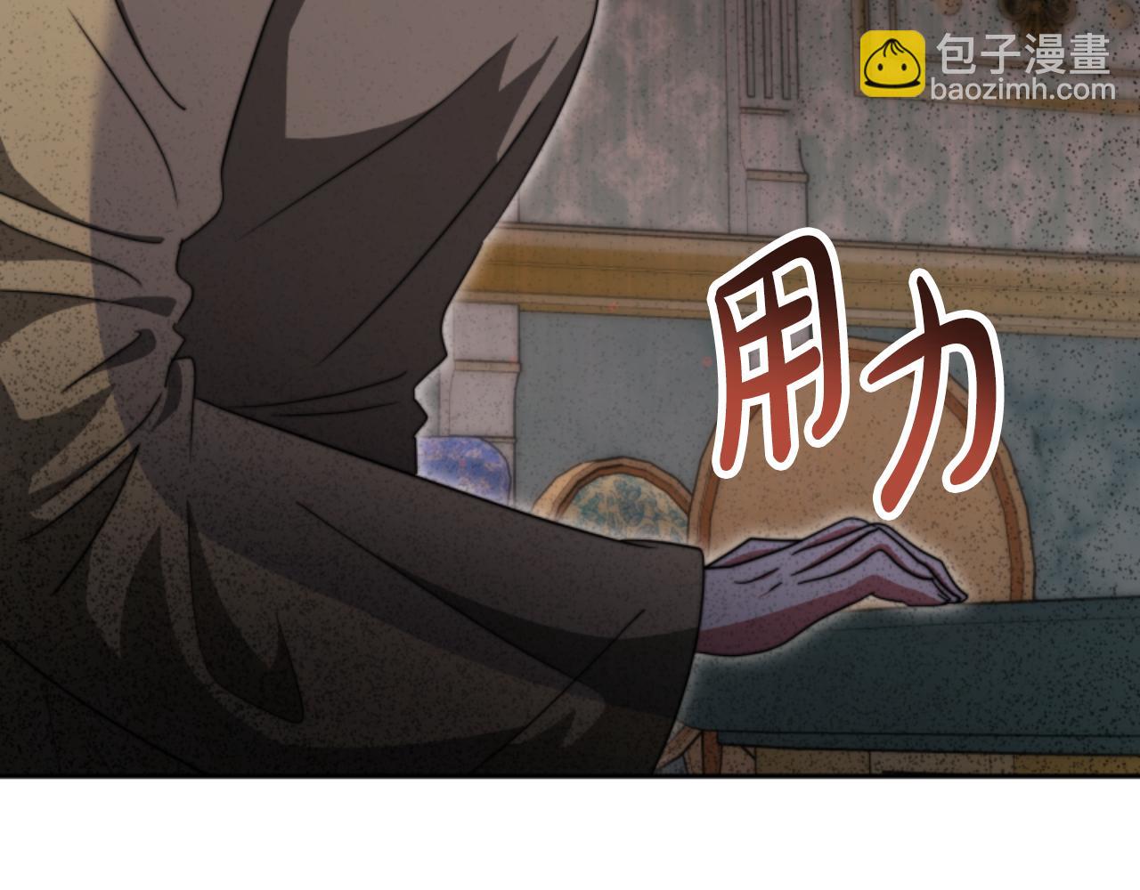 惡女靠系統收割崇拜 - 第99話 我要殺了你(4/5) - 3