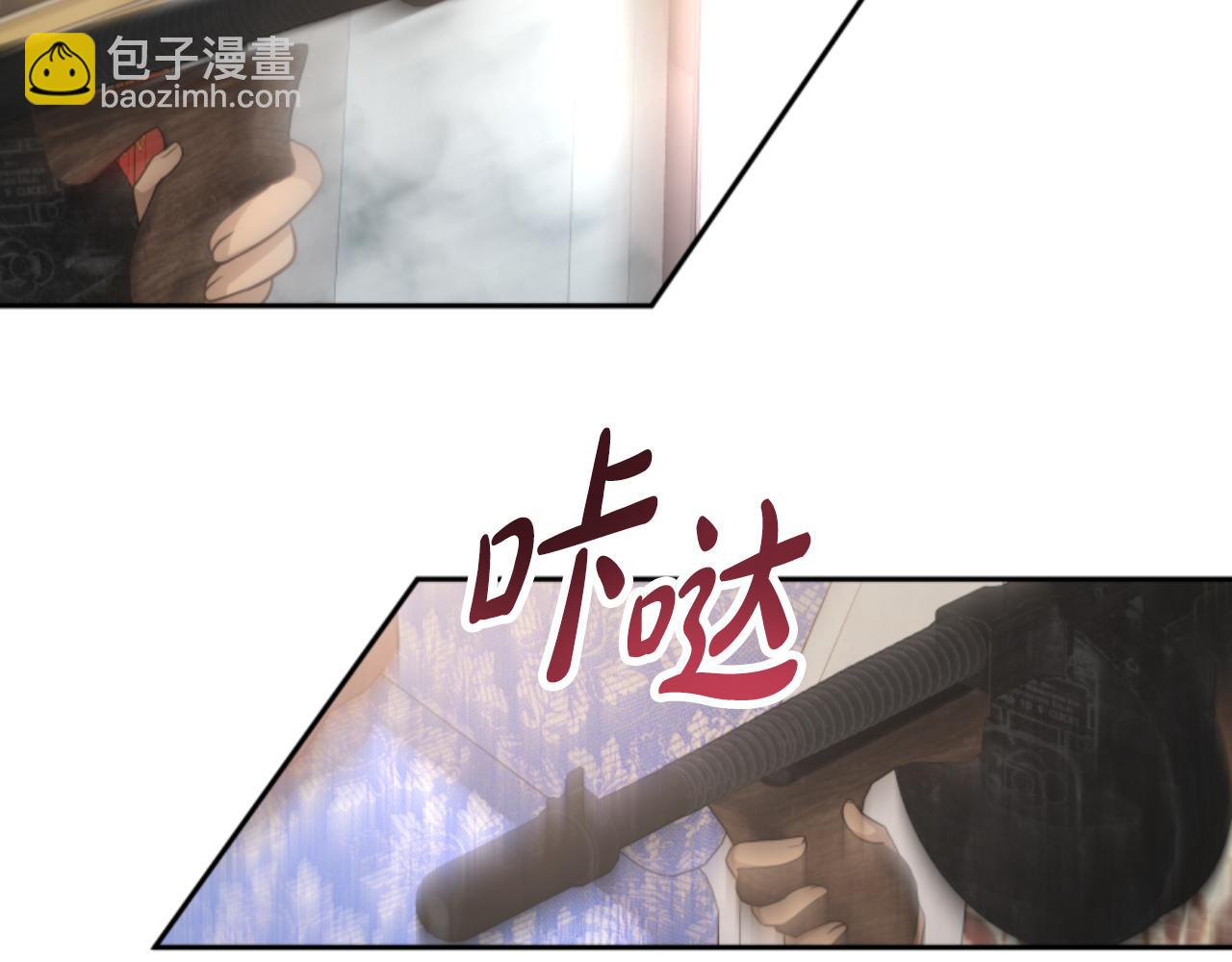 惡女靠系統收割崇拜 - 第99話 我要殺了你(4/5) - 5