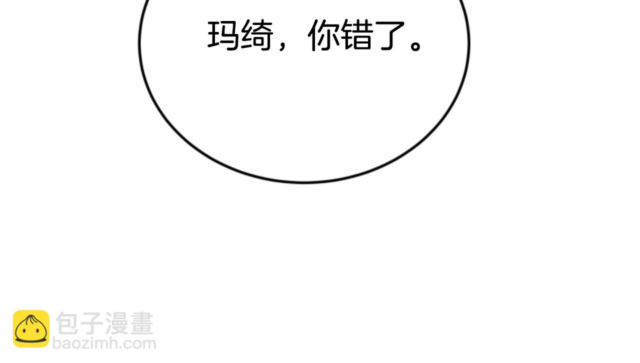 惡女靠系統收割崇拜 - 第99話 我要殺了你(5/5) - 1