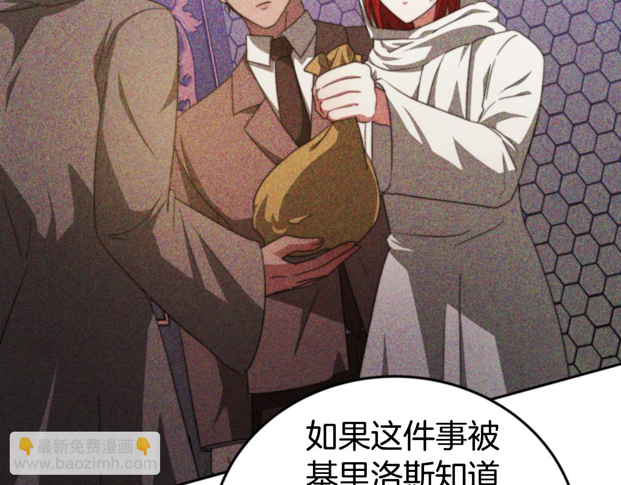 惡女靠系統收割崇拜 - 第99話 我要殺了你(5/5) - 2