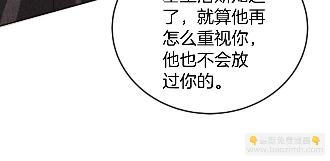 惡女靠系統收割崇拜 - 第99話 我要殺了你(5/5) - 3