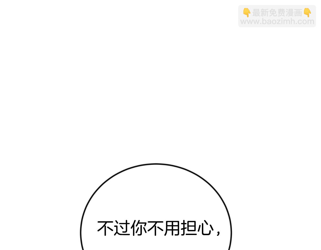 惡女靠系統收割崇拜 - 第99話 我要殺了你(5/5) - 4