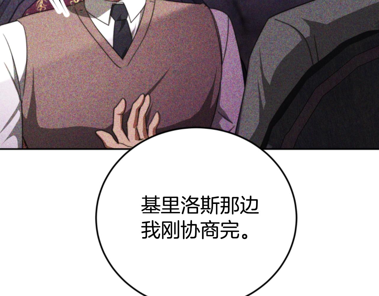 惡女靠系統收割崇拜 - 第99話 我要殺了你(5/5) - 1