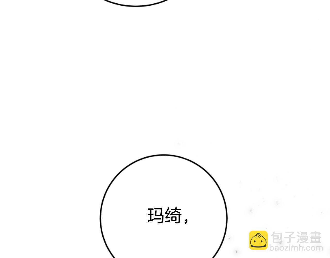 惡女靠系統收割崇拜 - 第99話 我要殺了你(5/5) - 5