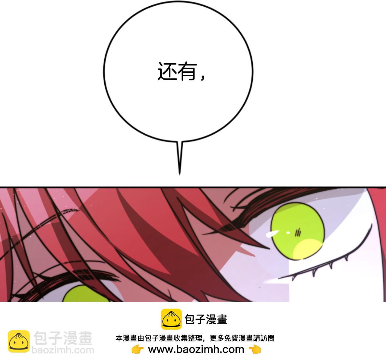 惡女靠系統收割崇拜 - 第99話 我要殺了你(2/5) - 5