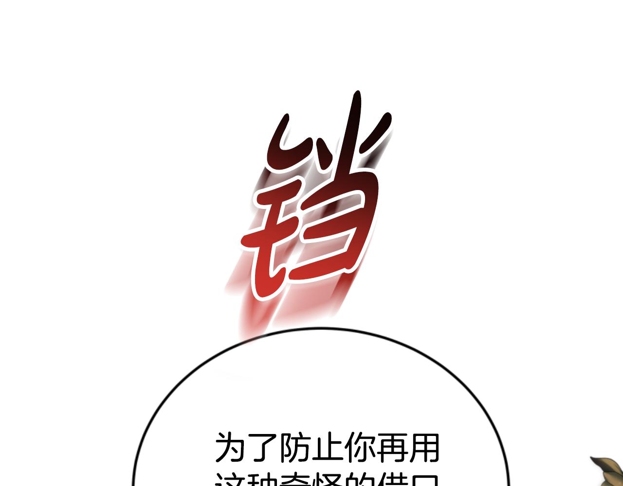 惡女靠系統收割崇拜 - 第99話 我要殺了你(2/5) - 8