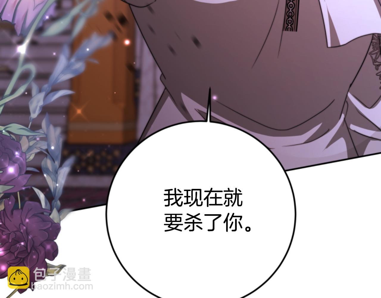 惡女靠系統收割崇拜 - 第99話 我要殺了你(2/5) - 3