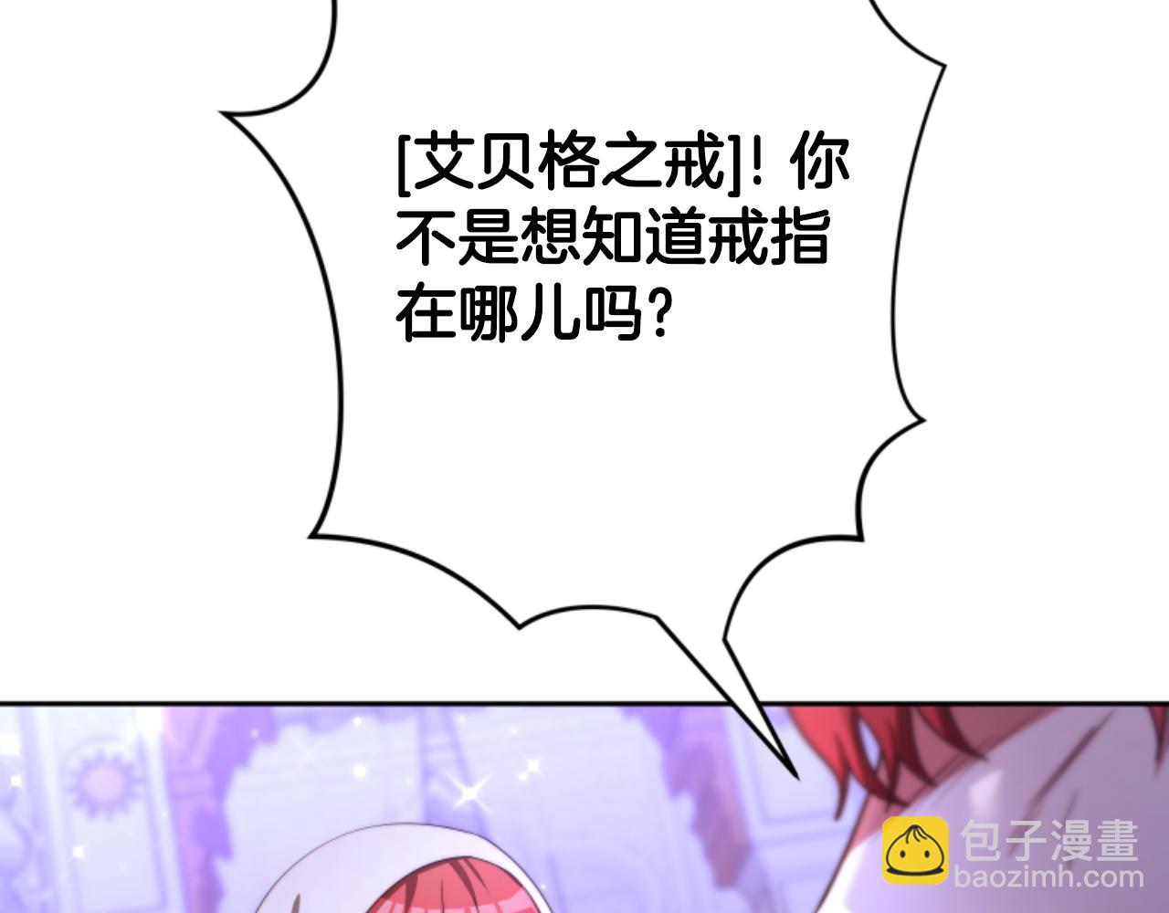 惡女靠系統收割崇拜 - 第99話 我要殺了你(2/5) - 7