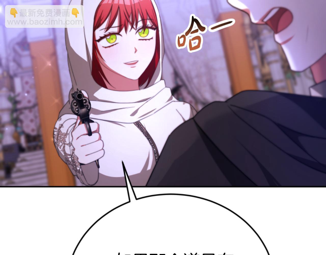 惡女靠系統收割崇拜 - 第99話 我要殺了你(2/5) - 8