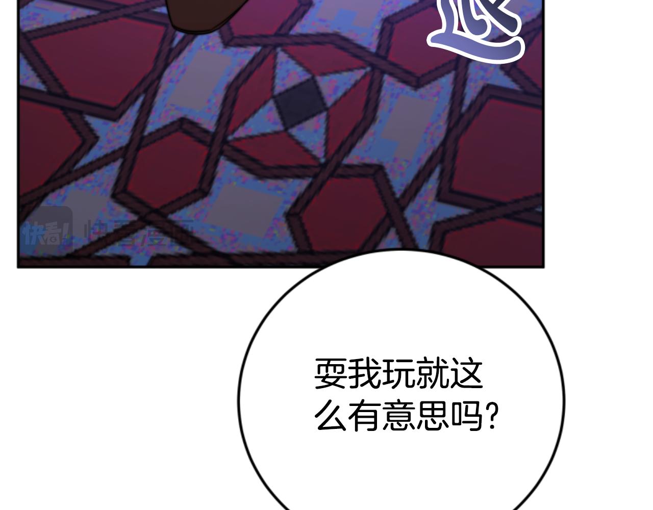 惡女靠系統收割崇拜 - 第99話 我要殺了你(2/5) - 4